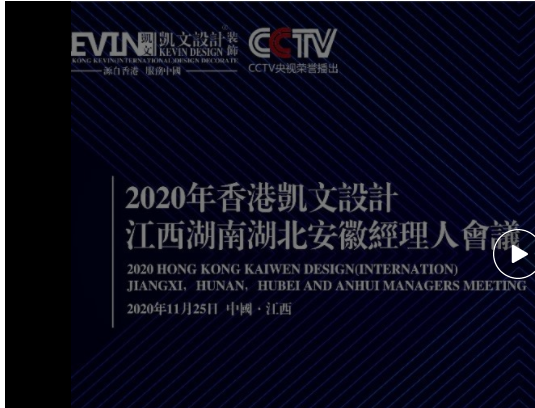 大變革時代•祝江西湖南湖北安徽经理人会议胜利部署！